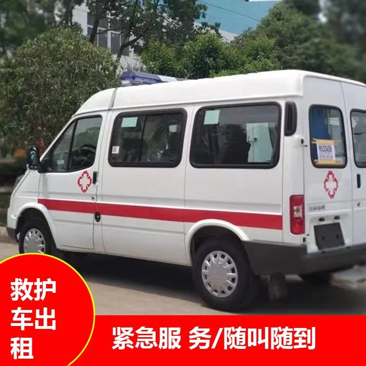 申扎重症监护救护车出租护送